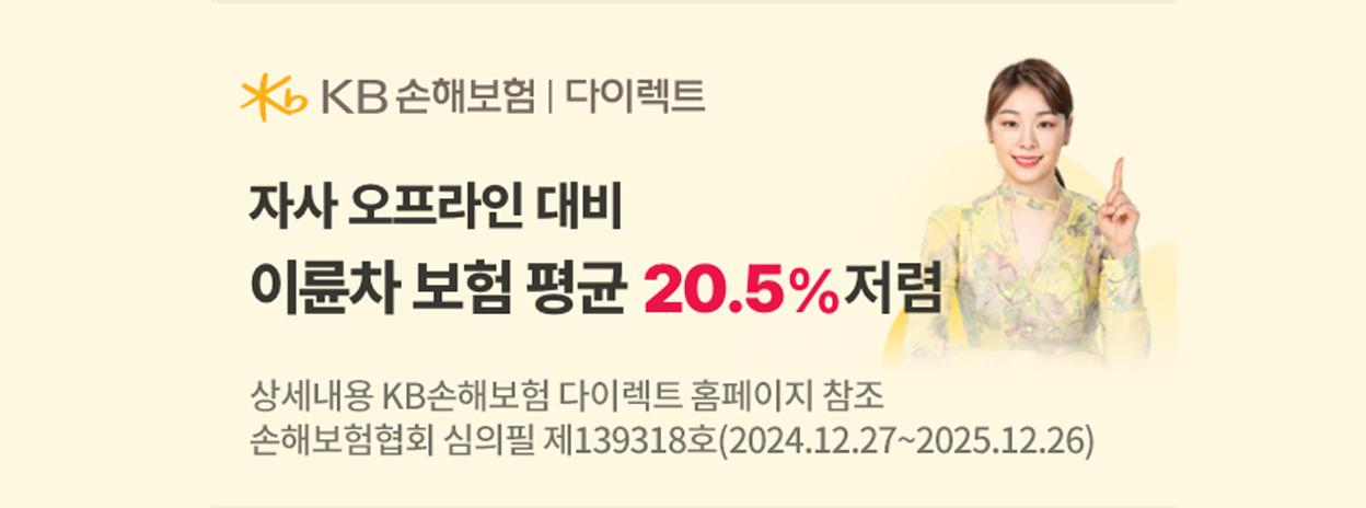 보험 배너광고02