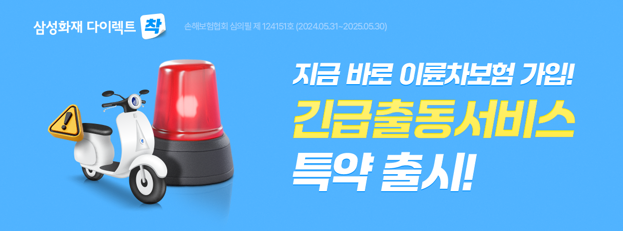 보험 배너광고01